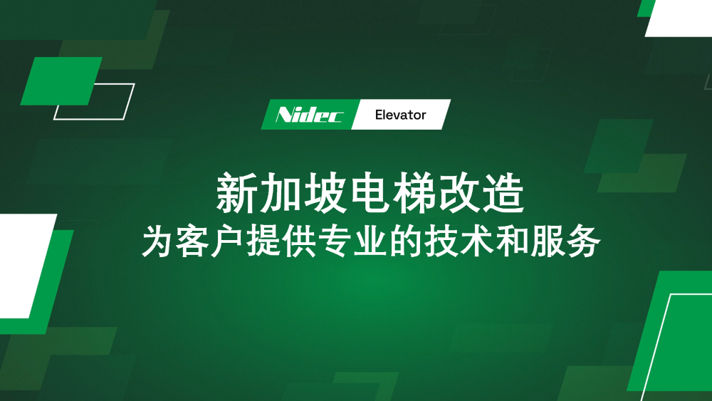 Modernizacja windy w Singapurze